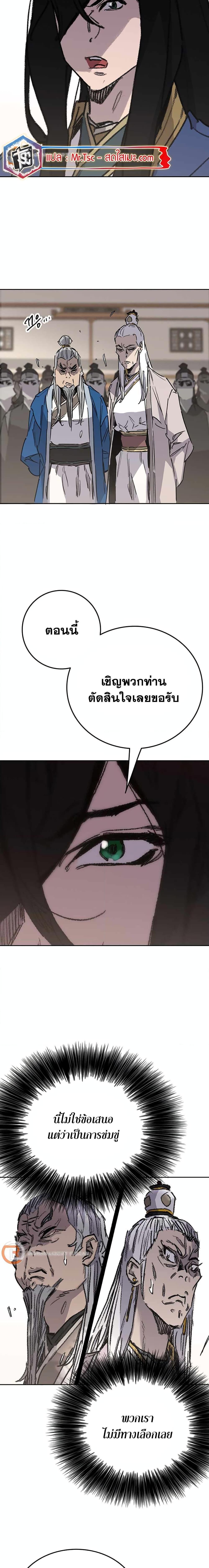 อ่านมังงะ The Undefeatable Swordsman ตอนที่ 194/6.jpg