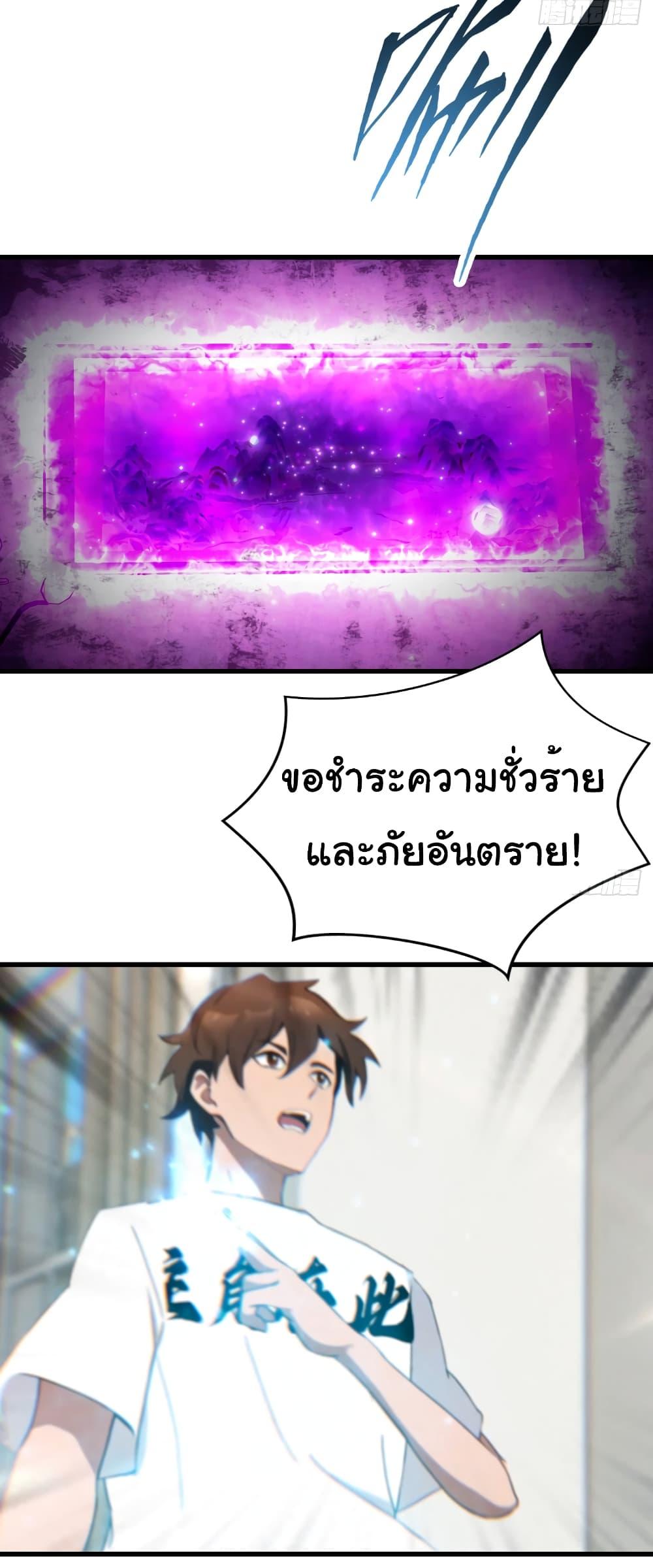 อ่านมังงะ I Am the Pinnacle of Medicine and Martial Arts ตอนที่ 7/6.jpg