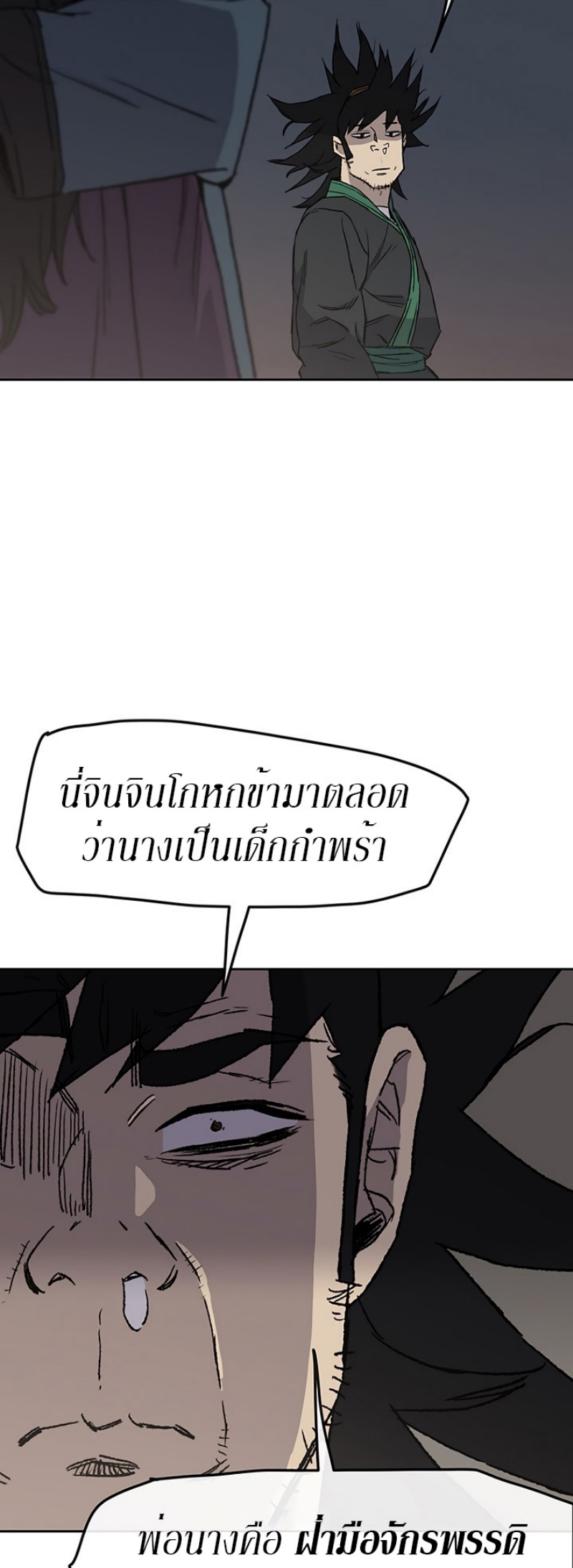 อ่านมังงะ The Undefeatable Swordsman ตอนที่ 29/67.jpg