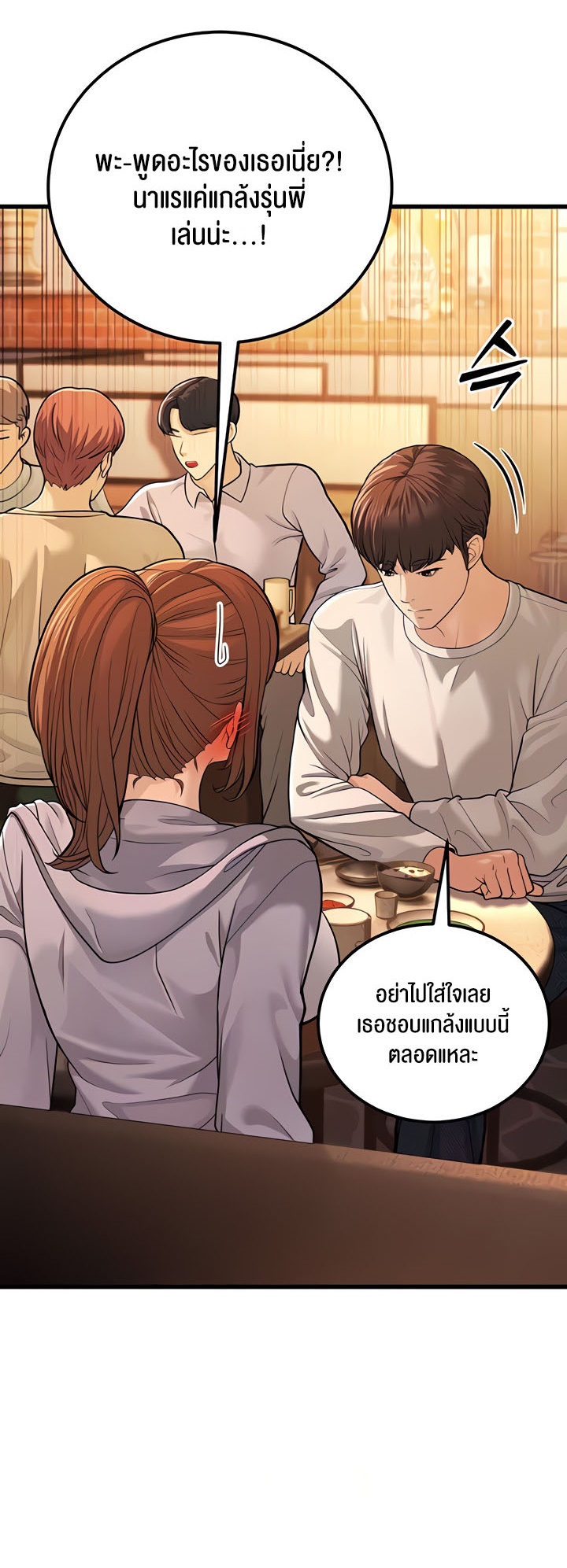 อ่านมังงะ A Young Auntie ตอนที่ 5/6.jpg