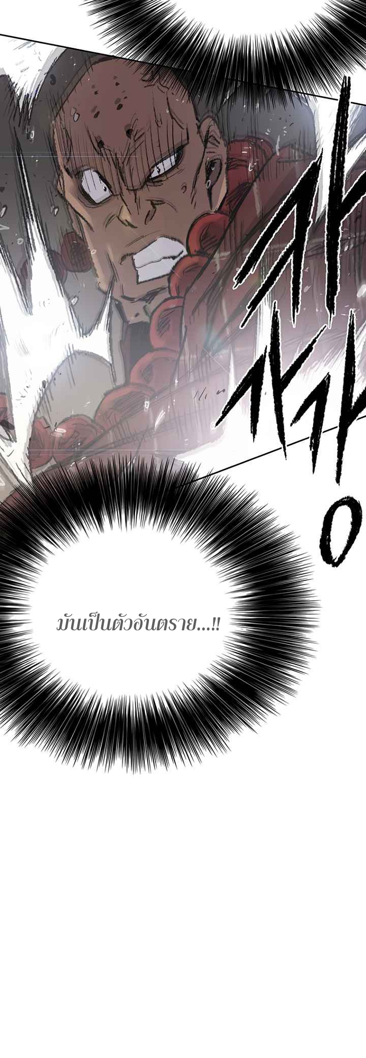 อ่านมังงะ The Undefeatable Swordsman ตอนที่ 69/6.jpg