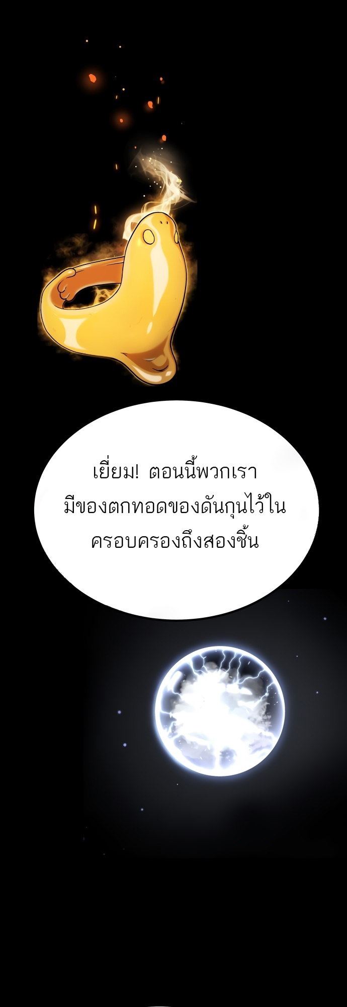 อ่านมังงะ Oh! Dangun ตอนที่ 28/67.jpg