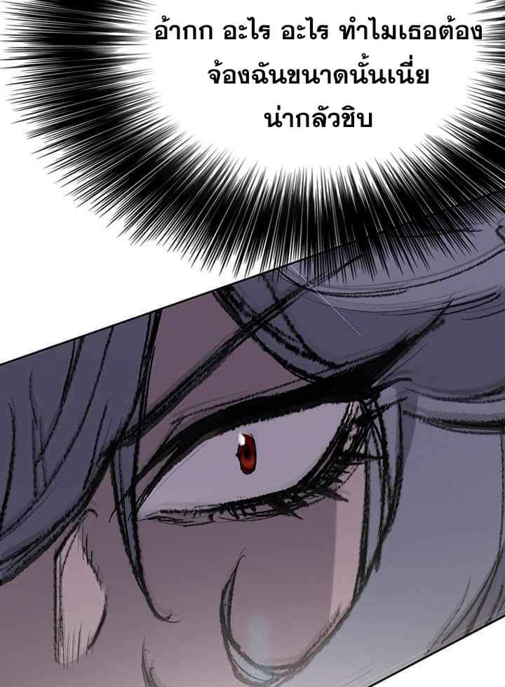 อ่านมังงะ The Undefeatable Swordsman ตอนที่ 59/68.jpg