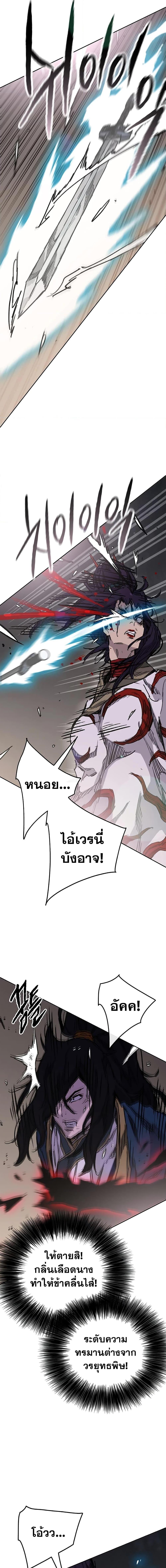 อ่านมังงะ The Undefeatable Swordsman ตอนที่ 174/6.jpg