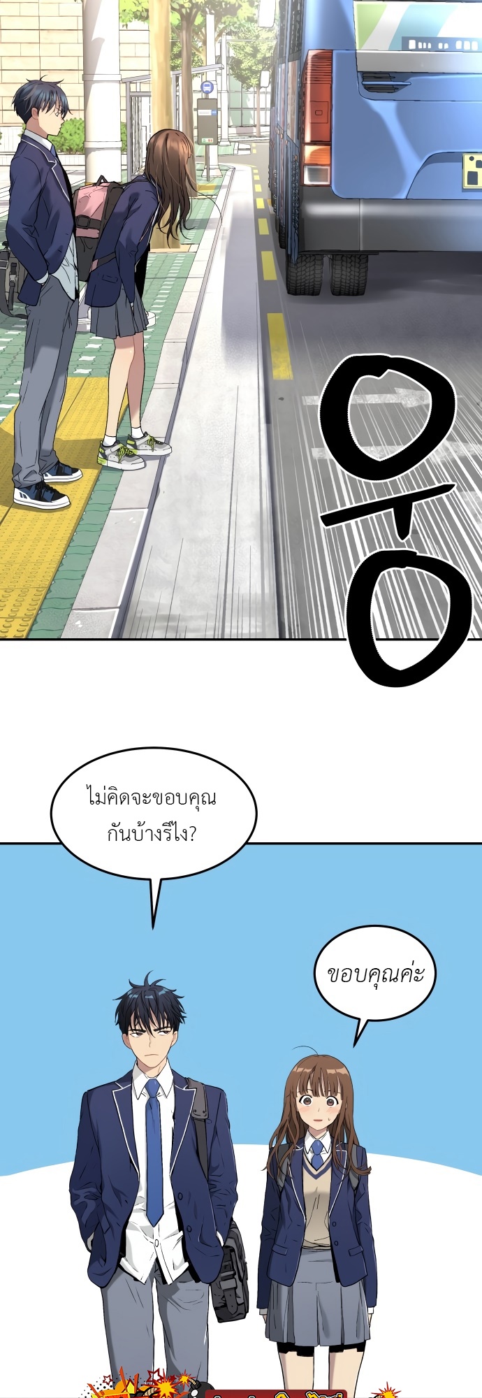 อ่านมังงะ Oh! Dangun ตอนที่ 29/69.jpg