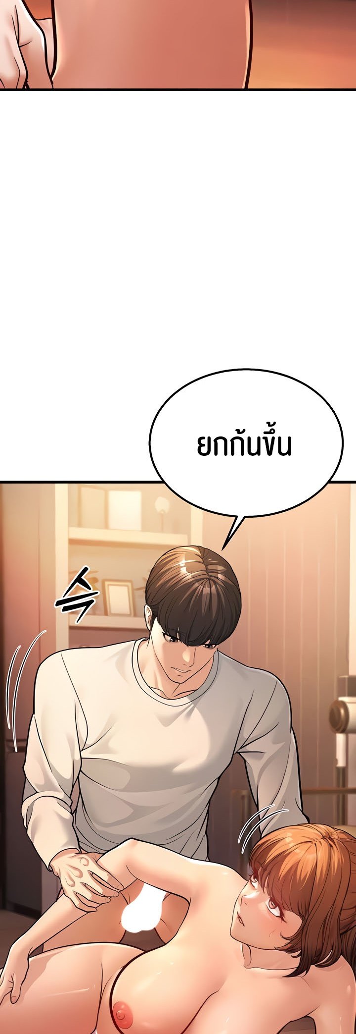 อ่านมังงะ A Young Auntie ตอนที่ 7/69.jpg