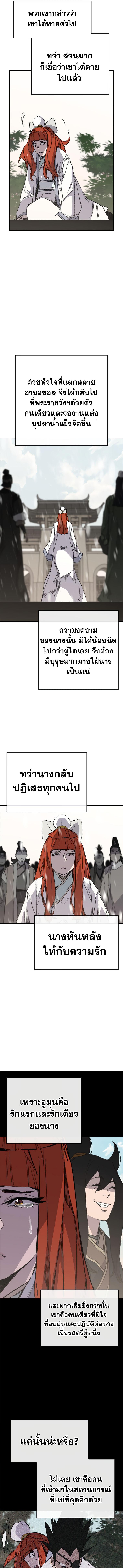 อ่านมังงะ The Undefeatable Swordsman ตอนที่ 137/6_0.jpg