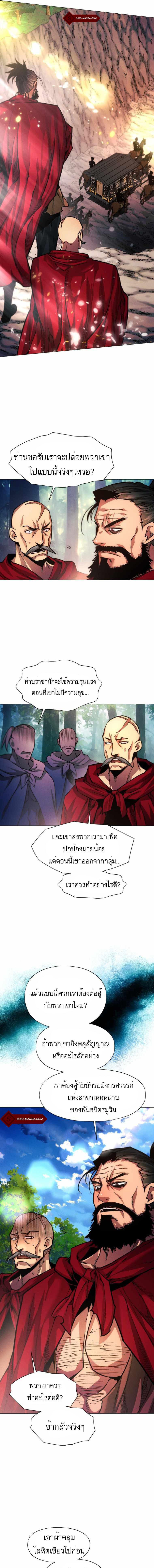 อ่านมังงะ A Modern Man Who Got Transmigrated Into the Murim World ตอนที่ 19/6_0.jpg