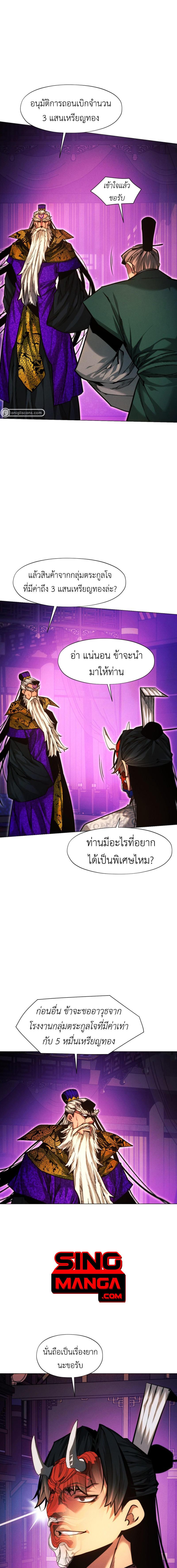 อ่านมังงะ A Modern Man Who Got Transmigrated Into the Murim World ตอนที่ 53/6_0.jpg