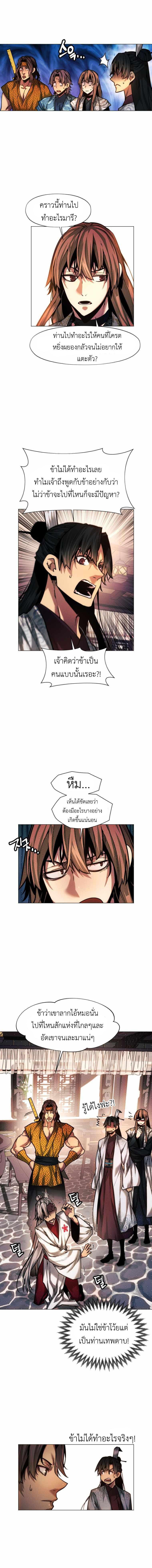 อ่านมังงะ A Modern Man Who Got Transmigrated Into the Murim World ตอนที่ 24/6_0.jpg