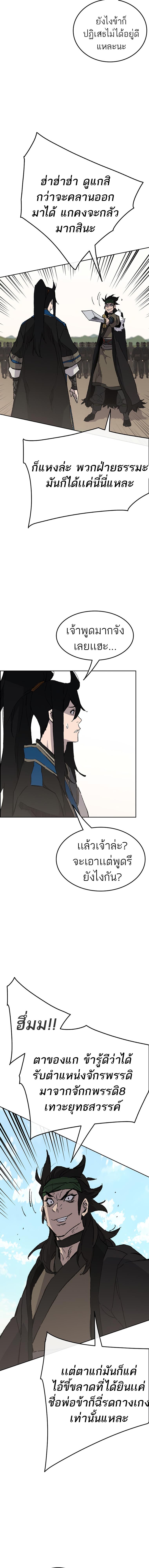 อ่านมังงะ The Undefeatable Swordsman ตอนที่ 107/6_0.jpg