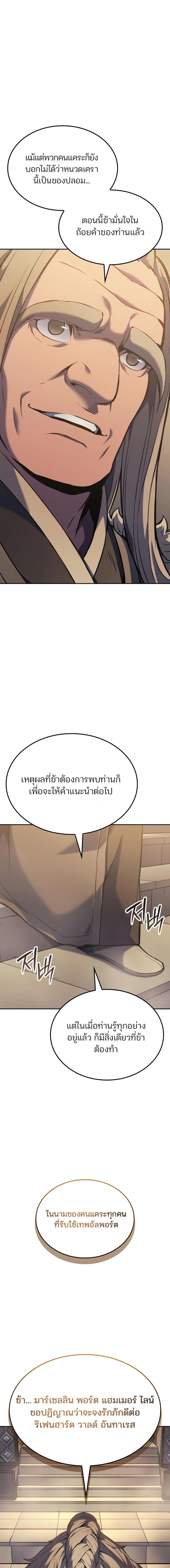 อ่านมังงะ The Indomitable Martial King ตอนที่ 35/6_0.jpg