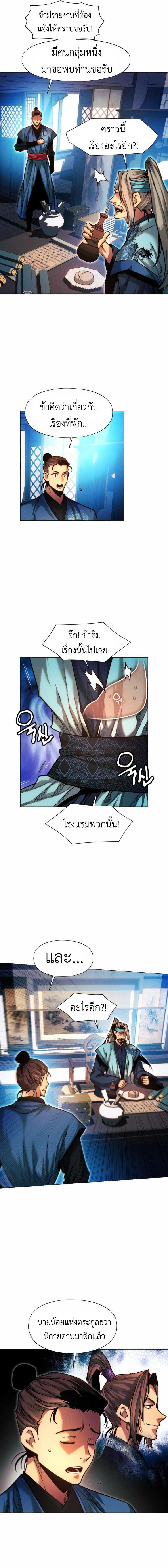 อ่านมังงะ A Modern Man Who Got Transmigrated Into the Murim World ตอนที่ 28/6_0.jpg