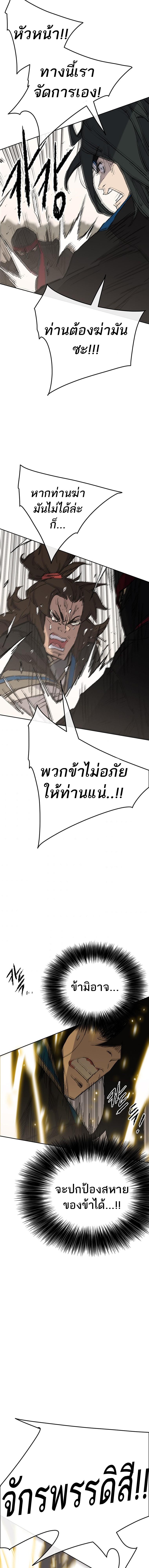 อ่านมังงะ The Undefeatable Swordsman ตอนที่ 110/6_0.jpg