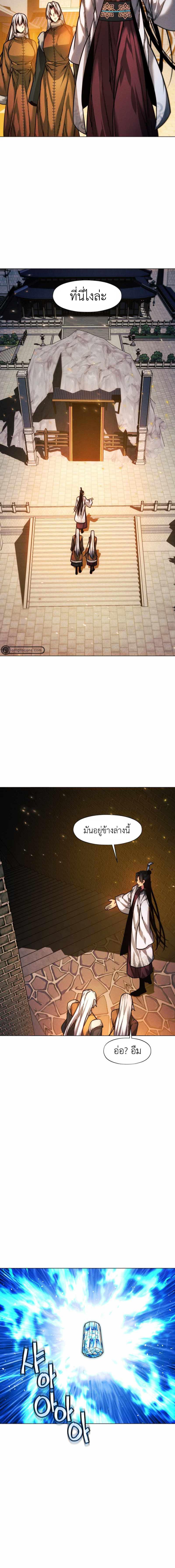 อ่านมังงะ A Modern Man Who Got Transmigrated Into the Murim World ตอนที่ 44/6_1.jpg