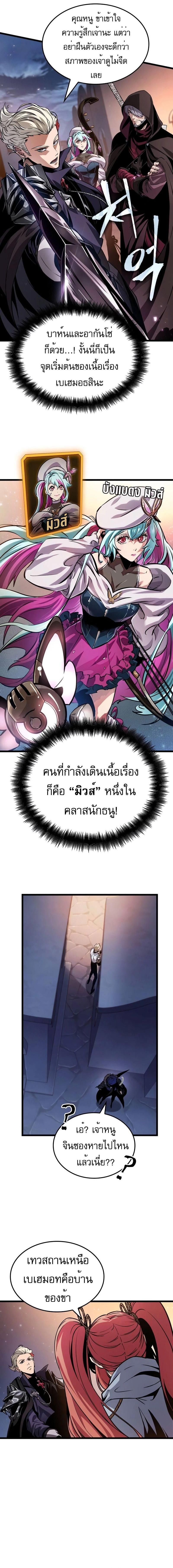 อ่านมังงะ Light of Arad Forerunner ตอนที่ 12/6_1.jpg