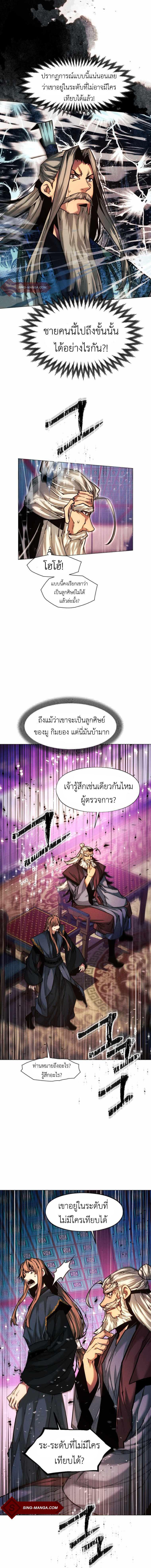 อ่านมังงะ A Modern Man Who Got Transmigrated Into the Murim World ตอนที่ 29/6_1.jpg