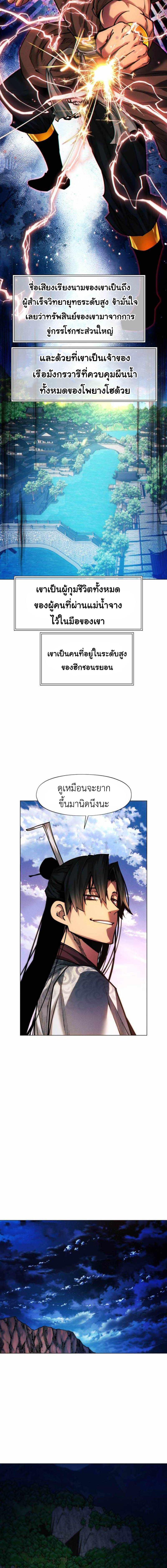 อ่านมังงะ A Modern Man Who Got Transmigrated Into the Murim World ตอนที่ 38/6_1.jpg