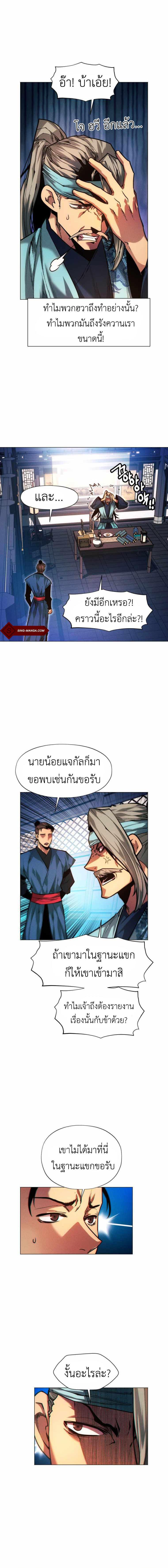 อ่านมังงะ A Modern Man Who Got Transmigrated Into the Murim World ตอนที่ 28/6_1.jpg