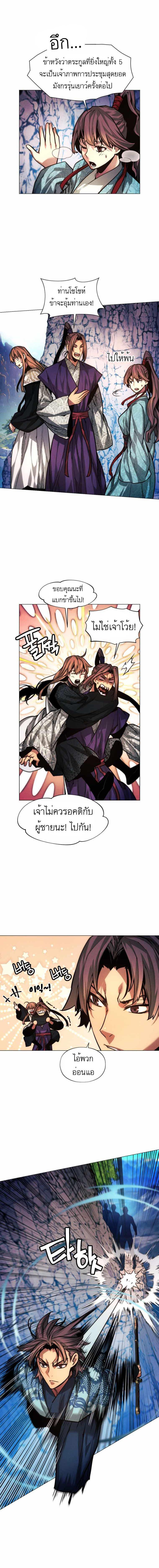 อ่านมังงะ A Modern Man Who Got Transmigrated Into the Murim World ตอนที่ 20/6_1.jpg