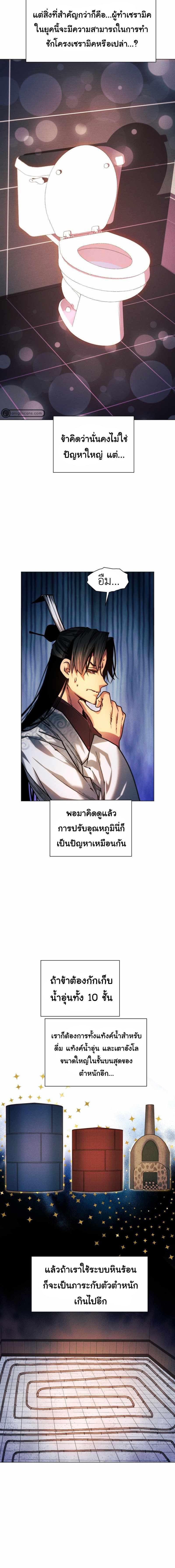 อ่านมังงะ A Modern Man Who Got Transmigrated Into the Murim World ตอนที่ 43/6_1.jpg