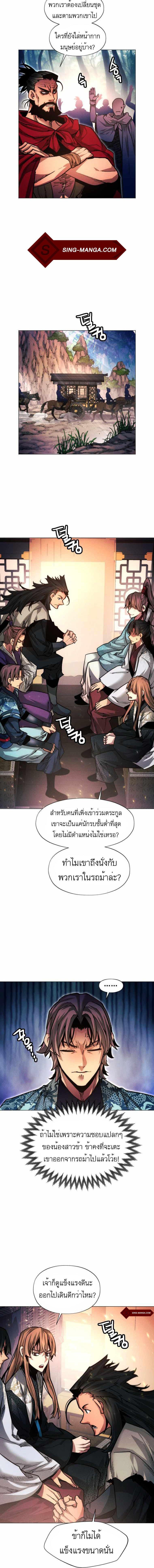 อ่านมังงะ A Modern Man Who Got Transmigrated Into the Murim World ตอนที่ 19/6_1.jpg