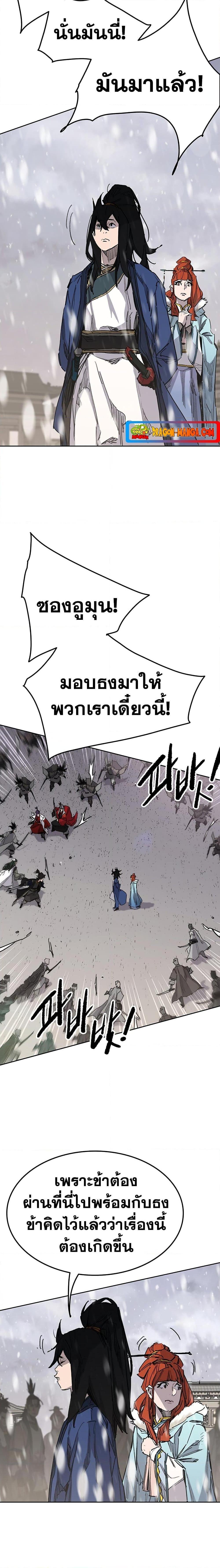 อ่านมังงะ The Undefeatable Swordsman ตอนที่ 144/6.jpg