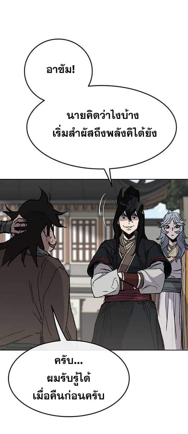 อ่านมังงะ The Undefeatable Swordsman ตอนที่ 59/6.jpg