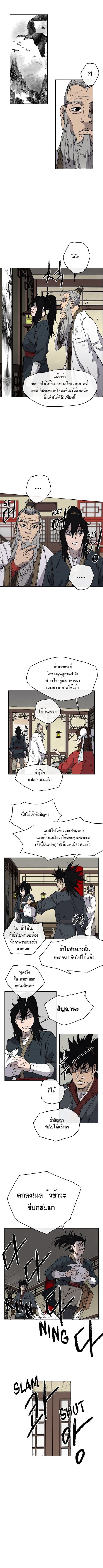 อ่านมังงะ The Undefeatable Swordsman ตอนที่ 3/6.jpg