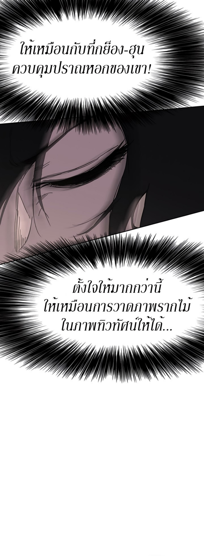 อ่านมังงะ The Undefeatable Swordsman ตอนที่ 22/6.jpg