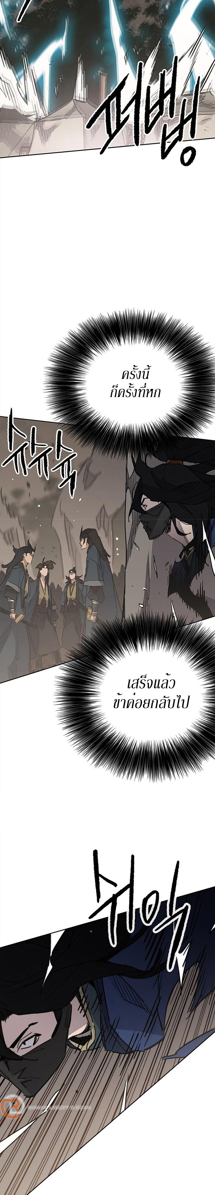 อ่านมังงะ The Undefeatable Swordsman ตอนที่ 157/6.jpg