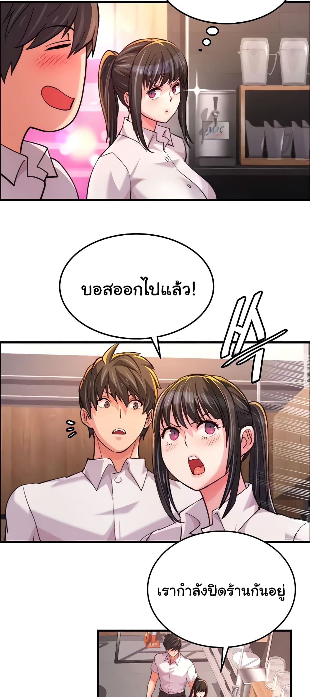 อ่านมังงะ Chicken Club ตอนที่ 19/6.jpg