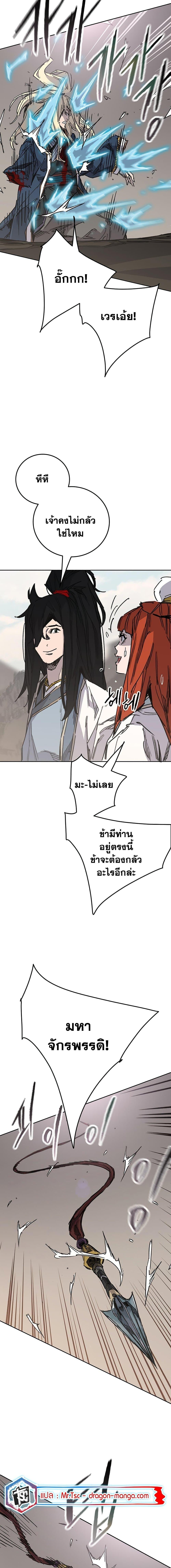 อ่านมังงะ The Undefeatable Swordsman ตอนที่ 191/6.jpg