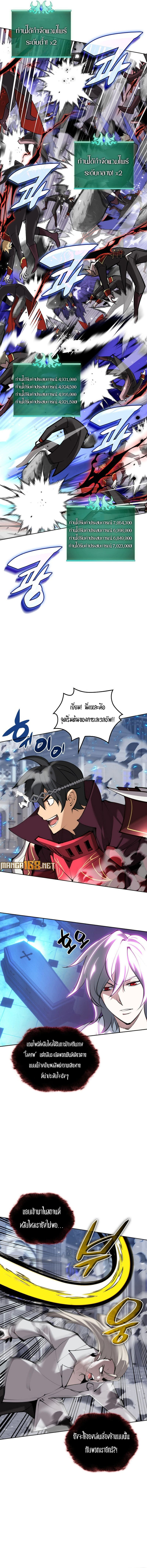 อ่านมังงะ Overgeared (Remake) ตอนที่ 242/6.jpg