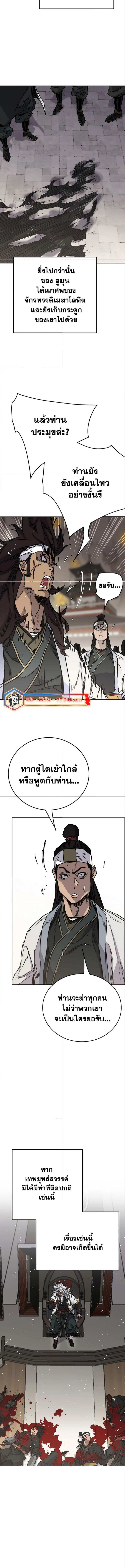 อ่านมังงะ The Undefeatable Swordsman ตอนที่ 223/6.jpg