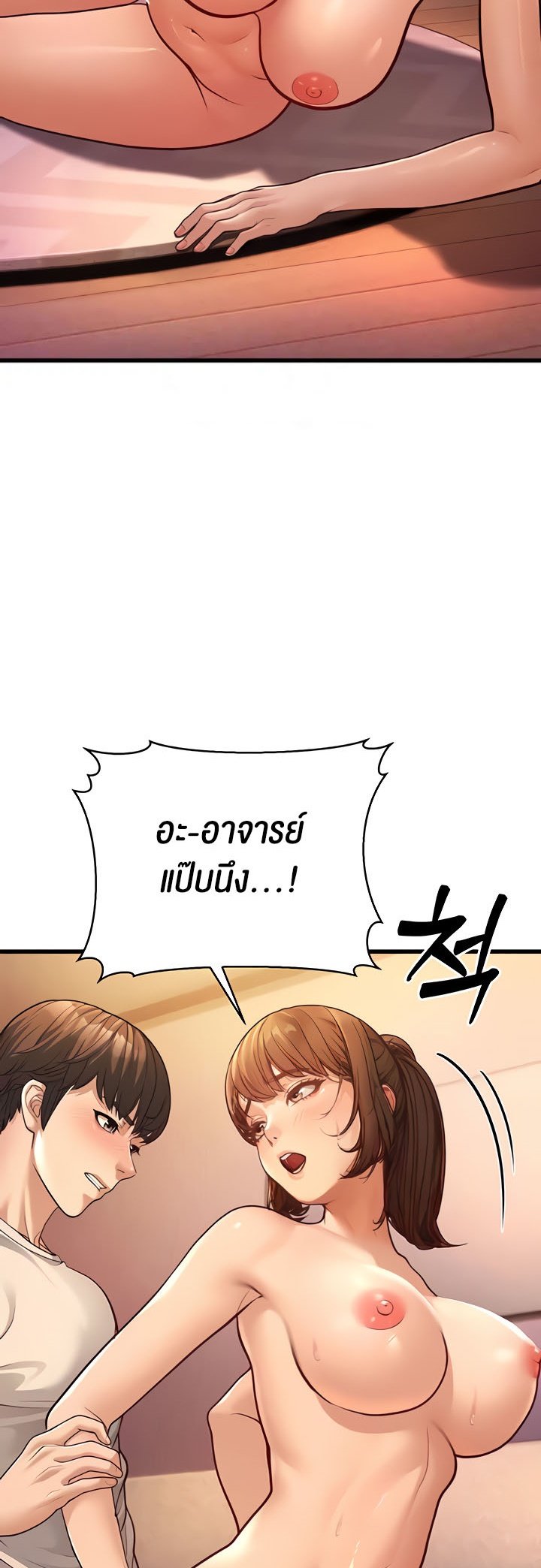 อ่านมังงะ A Young Auntie ตอนที่ 7/70.jpg