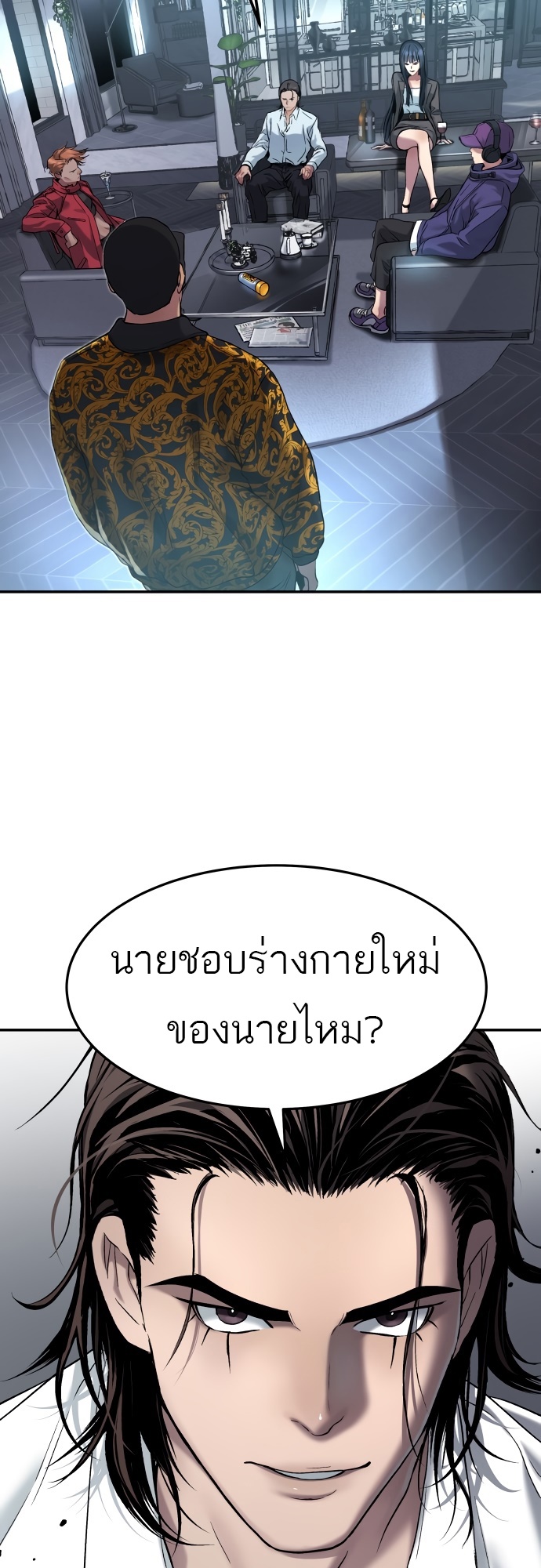 อ่านมังงะ Oh! Dangun ตอนที่ 28/70.jpg