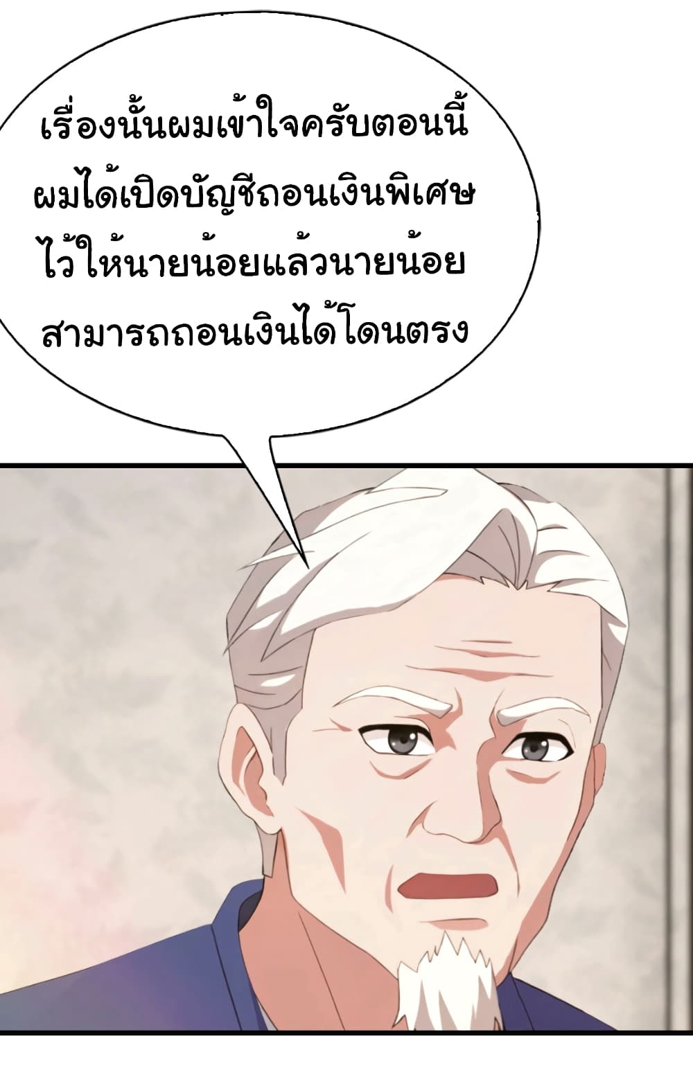 อ่านมังงะ I Am the Pinnacle of Medicine and Martial Arts ตอนที่ 8/7.jpg