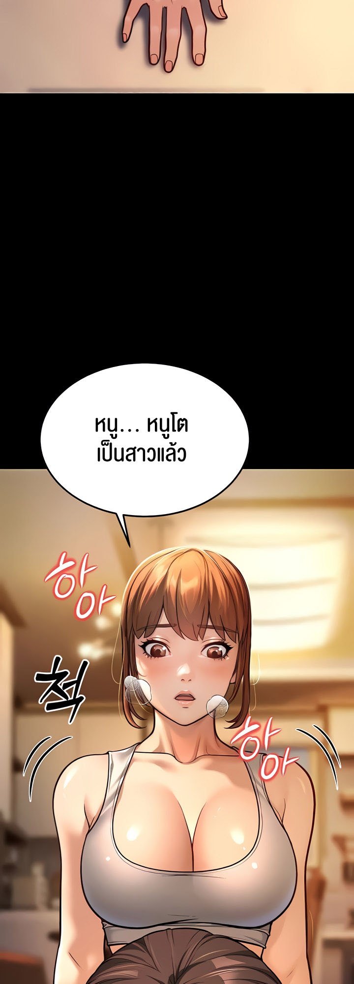 อ่านมังงะ A Young Auntie ตอนที่ 6/71.jpg