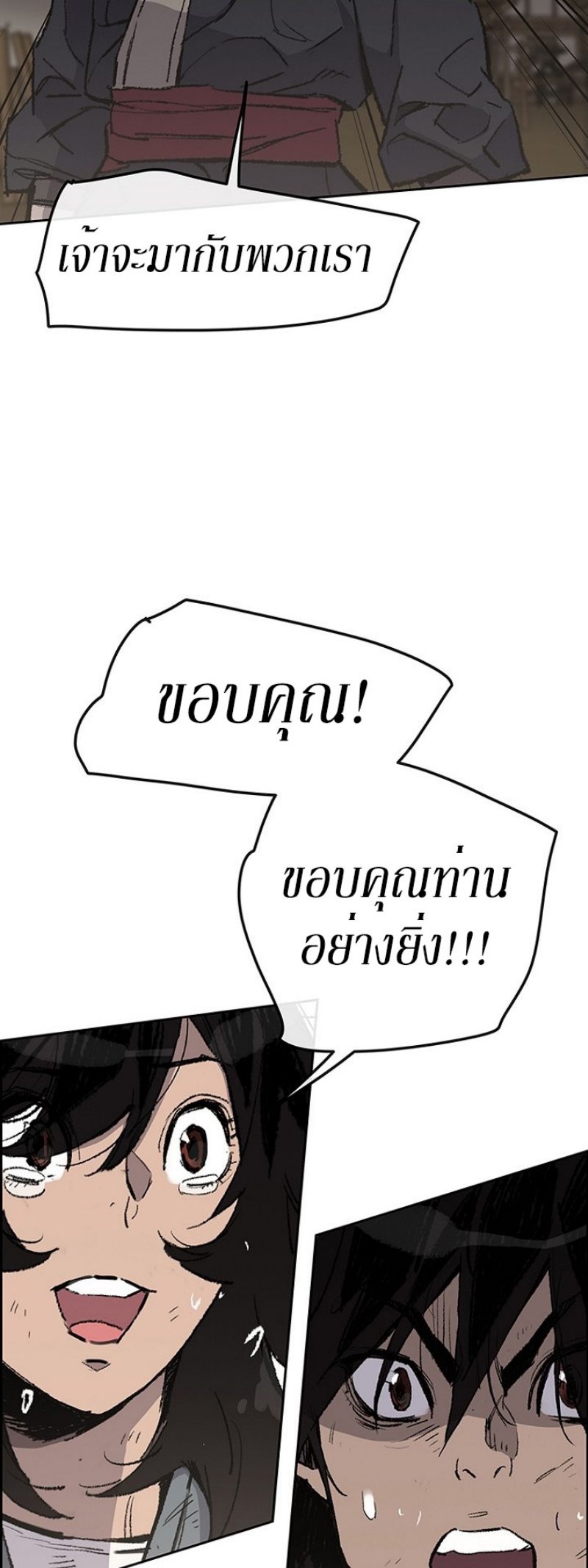 อ่านมังงะ The Undefeatable Swordsman ตอนที่ 46/7.jpg