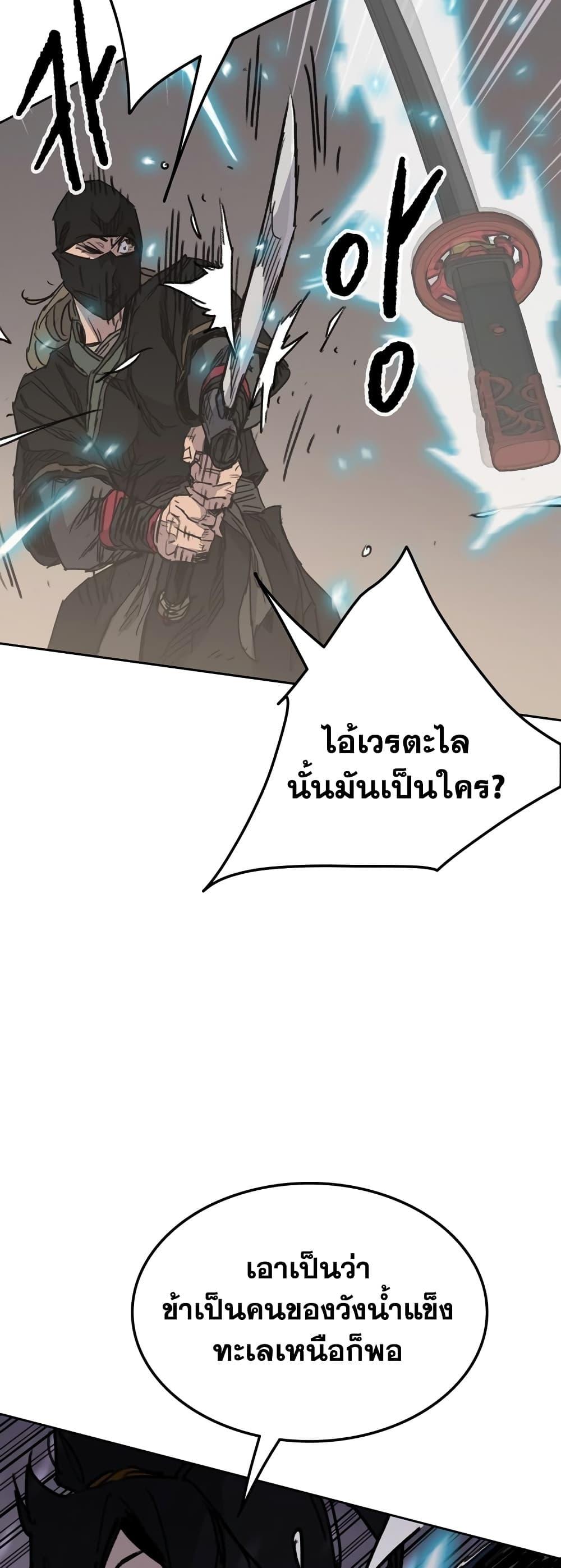 อ่านมังงะ The Undefeatable Swordsman ตอนที่ 145/7.jpg