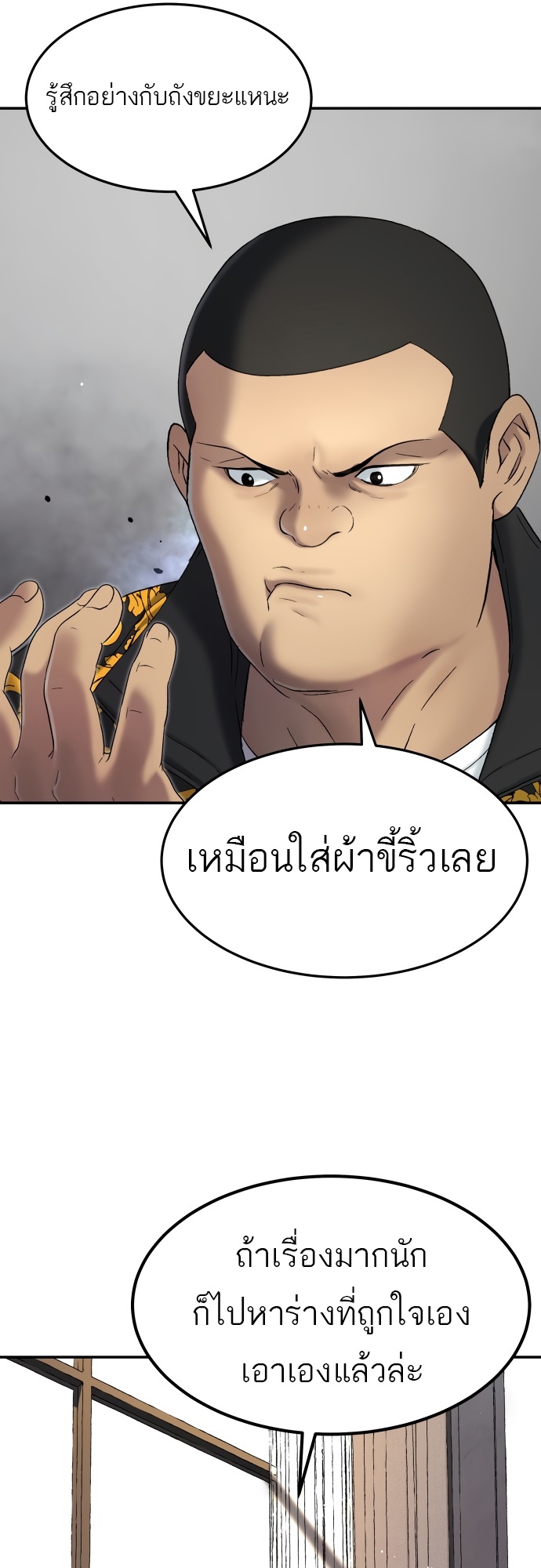 อ่านมังงะ Oh! Dangun ตอนที่ 28/72.jpg