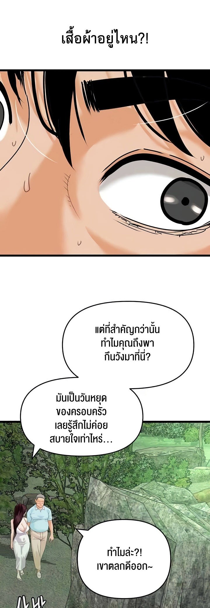 อ่านมังงะ SSS-Class Undercover Agent ตอนที่ 42/7.jpg