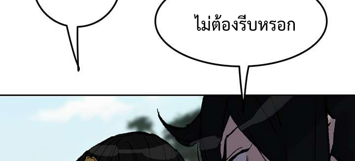 อ่านมังงะ The Undefeatable Swordsman ตอนที่ 64/7.jpg