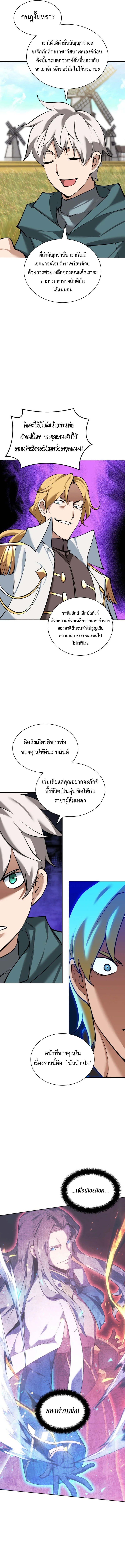 อ่านมังงะ Overgeared (Remake) ตอนที่ 246/7.jpg