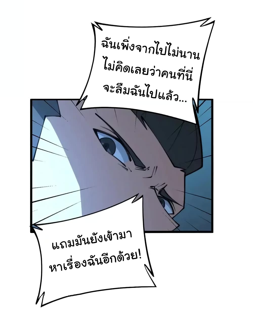 อ่านมังงะ Bad Hand Witch Doctor ตอนที่ 271/7.jpg