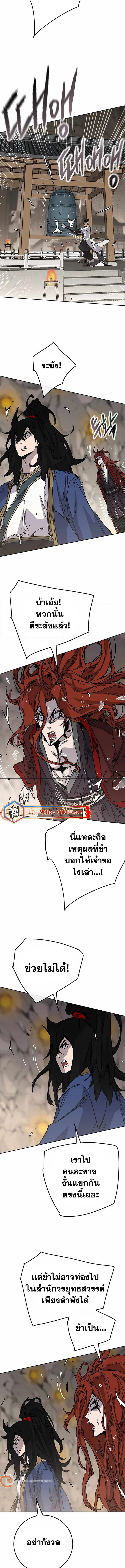 อ่านมังงะ The Undefeatable Swordsman ตอนที่ 216/7.jpg