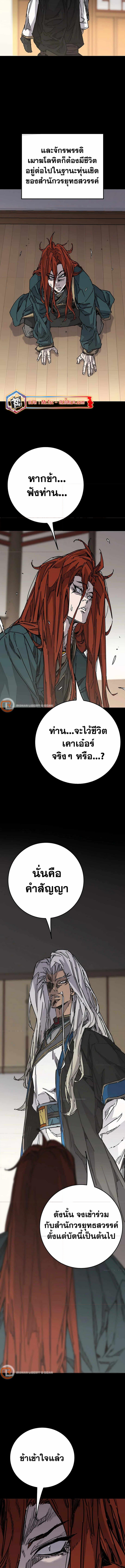 อ่านมังงะ The Undefeatable Swordsman ตอนที่ 220/7.jpg