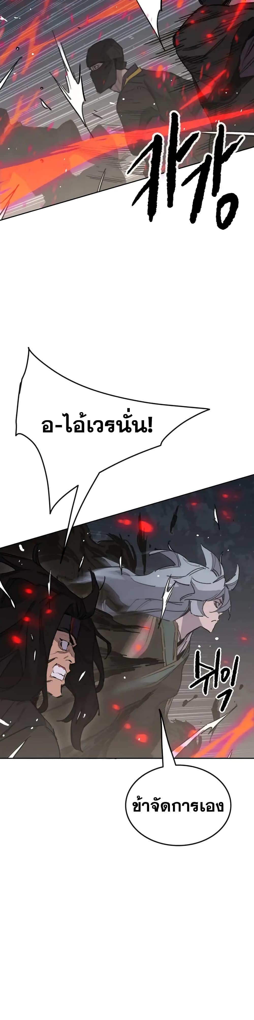 อ่านมังงะ The Undefeatable Swordsman ตอนที่ 151/7.jpg