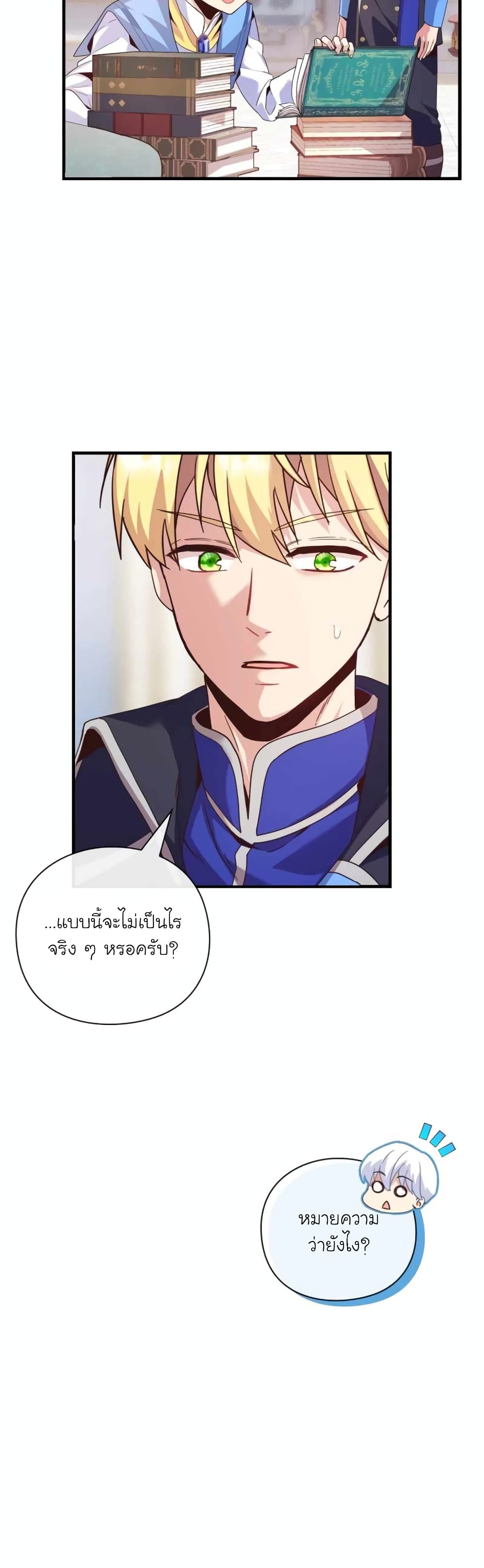 อ่านมังงะ The Magic Genius of the Marquis ตอนที่ 6/7.jpg